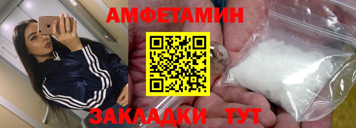 мега ССЫЛКА  АМФЕТАМИН  shop официальный сайт  Вход с VPN  Amphetamine 97%  Азнакаево 