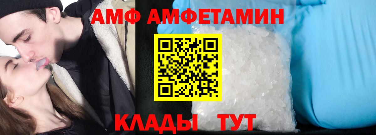 АМФ 97% Азнакаево