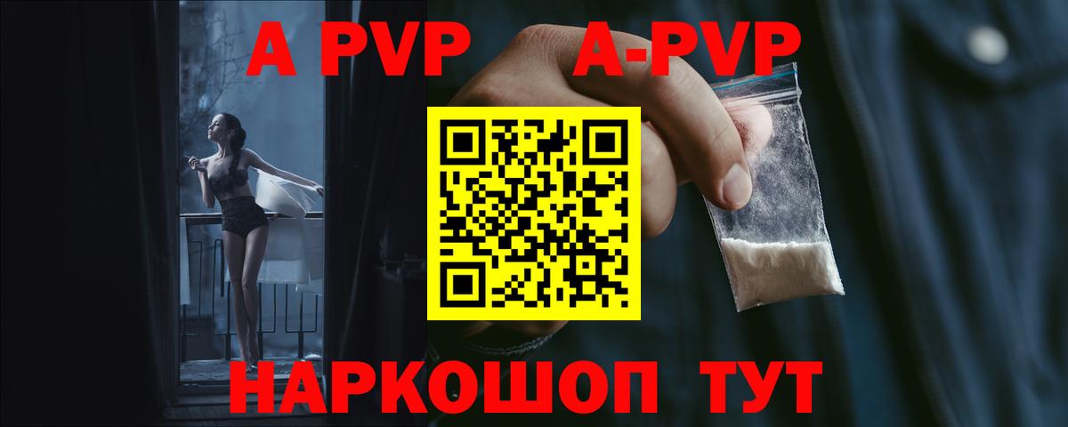 APVP мука Азнакаево