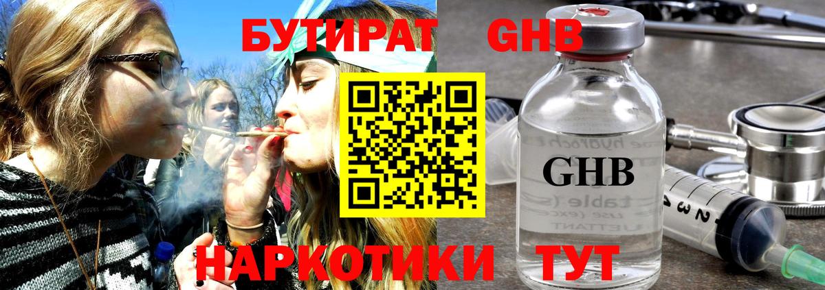 БУТИРАТ буратино Азнакаево