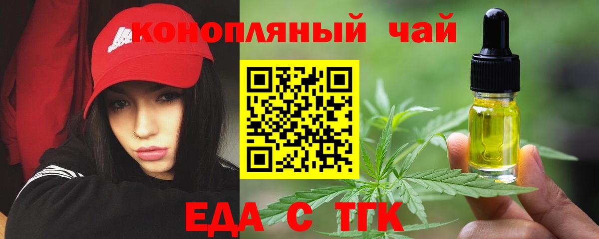 Азнакаево  Печенье с ТГК конопля  Вход с VPN 