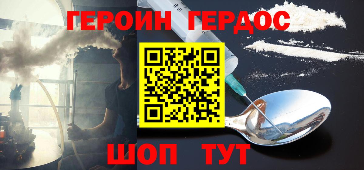 ГЕРОИН  Героин герыч  Вход с VPN  Азнакаево 