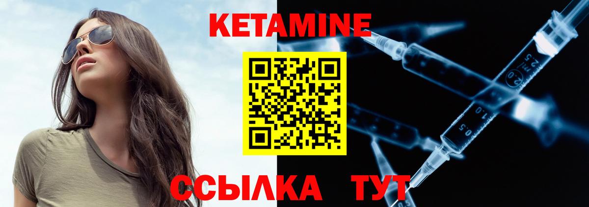 КЕТАМИН ketamine  Кетамин VHQ  Вход с VPN  Азнакаево 