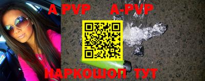 альфа пвп VHQ Братск