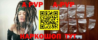 альфа пвп VHQ Братск