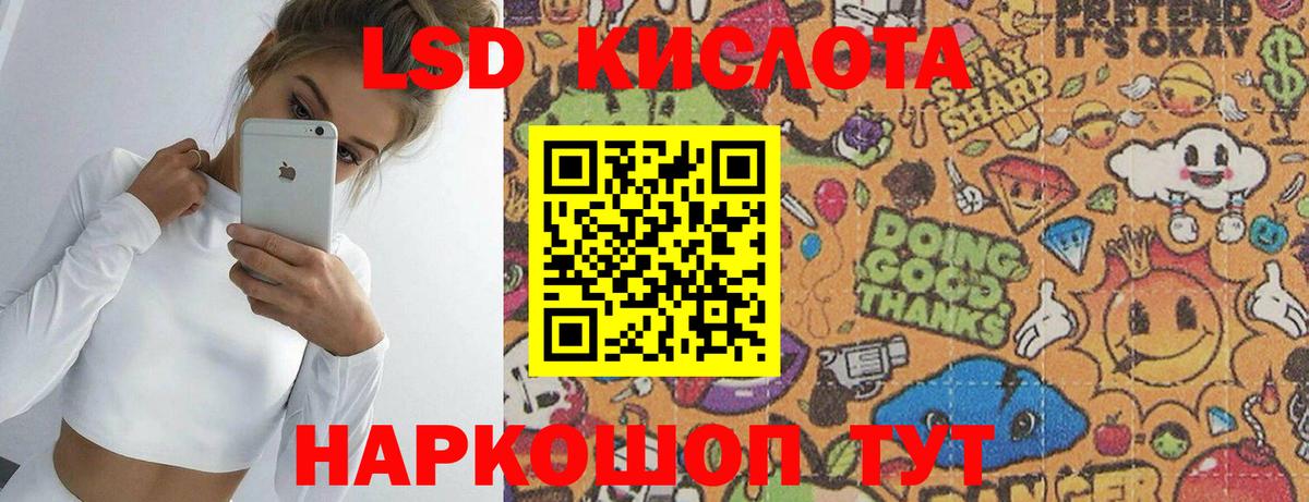 ЛСД экстази кислота  Вход с VPN  MEGA tor  ЛСД экстази кислота  Азнакаево 