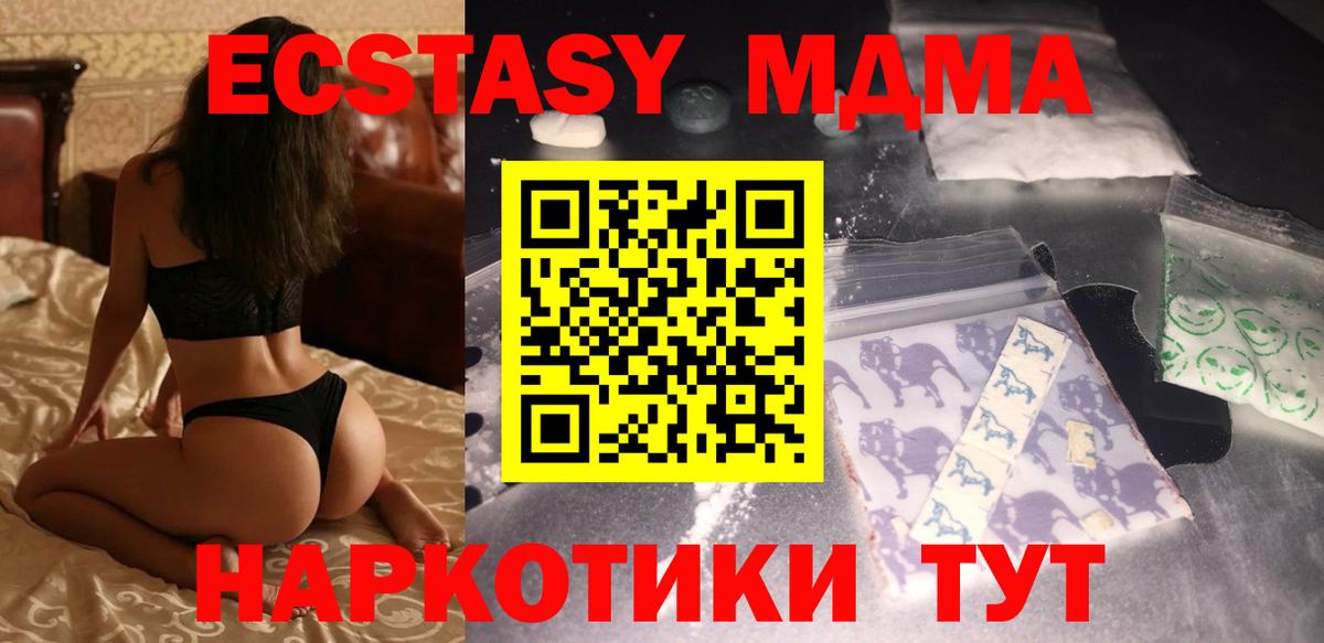 Азнакаево  МДМА  МДМА Molly  Вход с VPN  МДМА молли 