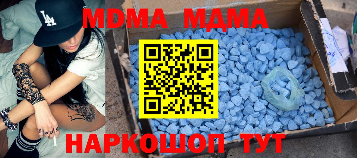 MDMA молли Азнакаево