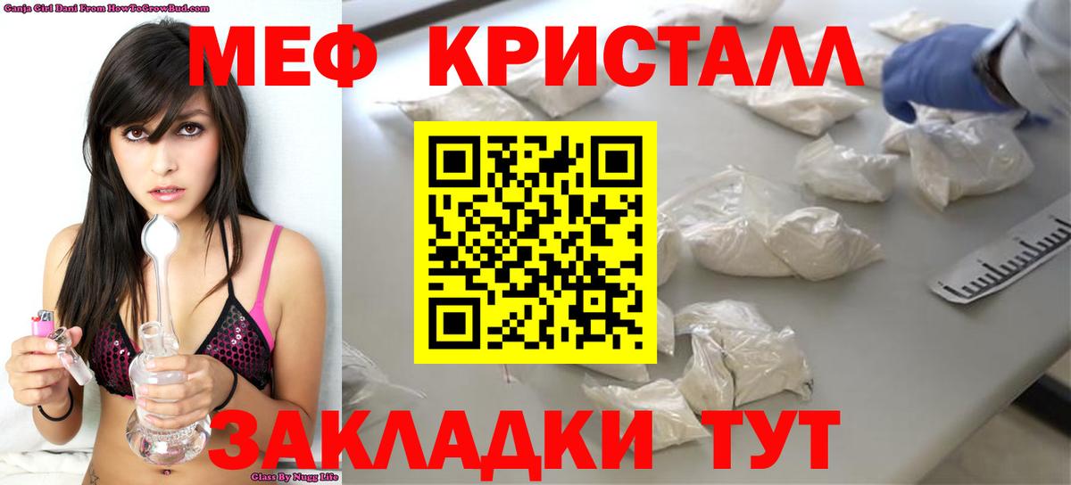 Меф кристаллы Азнакаево