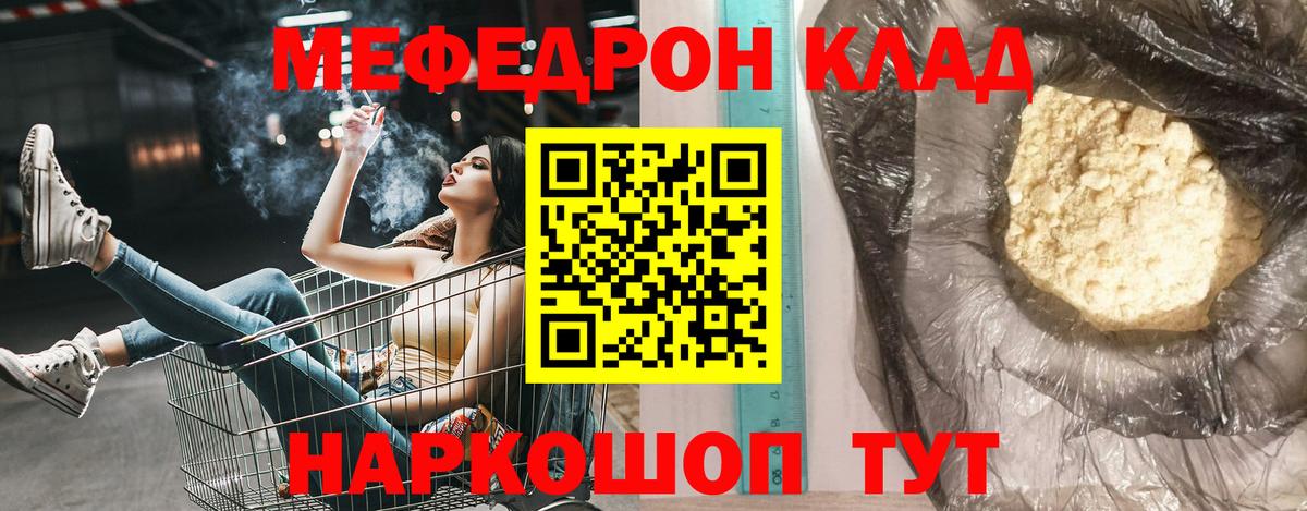 МЯУ-МЯУ  Меф 4 MMC  МЯУ-МЯУ  Вход с VPN  магазин продажи наркотиков  Азнакаево 