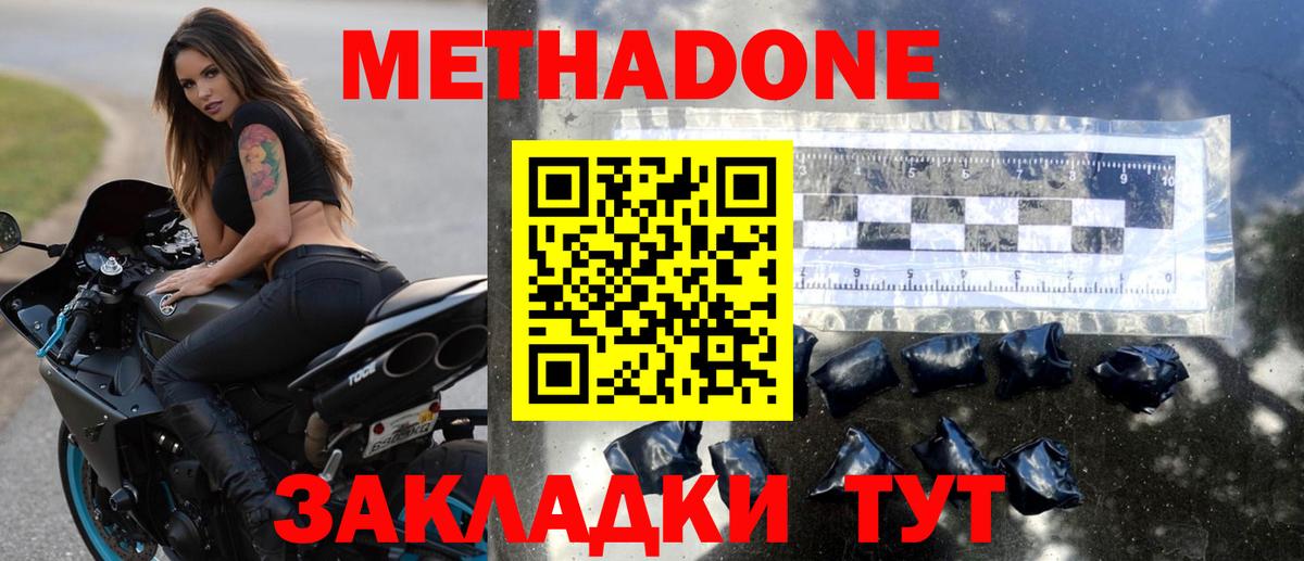 МЕТАДОН белоснежный  МЕТАДОН белоснежный  Вход с VPN  Азнакаево 