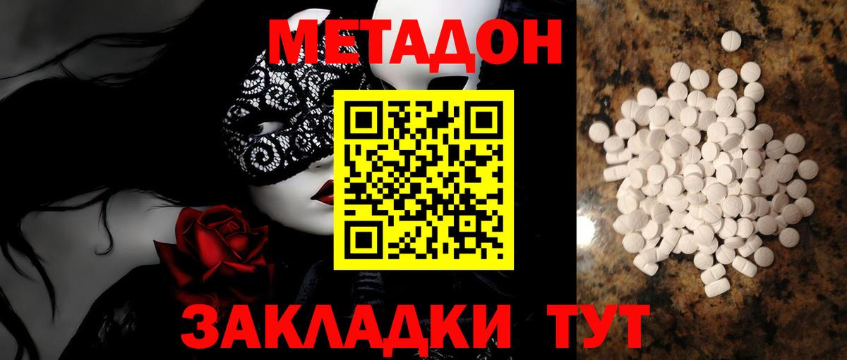 МЕТАДОН мёд Азнакаево