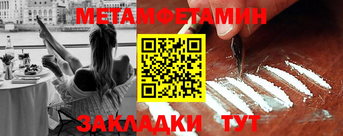 Азнакаево  МЕТАМФЕТАМИН пудра  МЕТАМФЕТАМИН пудра  Вход с VPN 